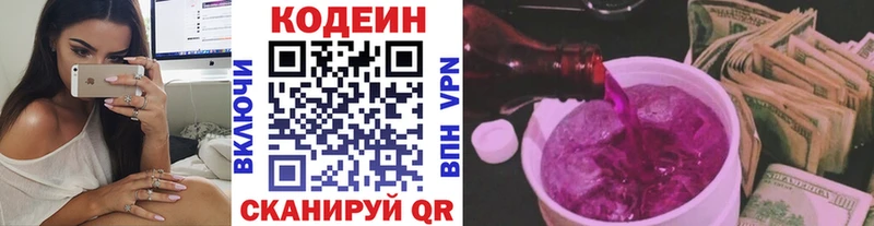 Codein напиток Lean (лин)  KRAKEN маркетплейс  Скопин 