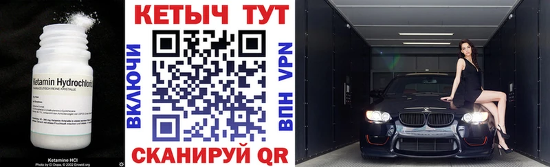 КЕТАМИН VHQ Скопин